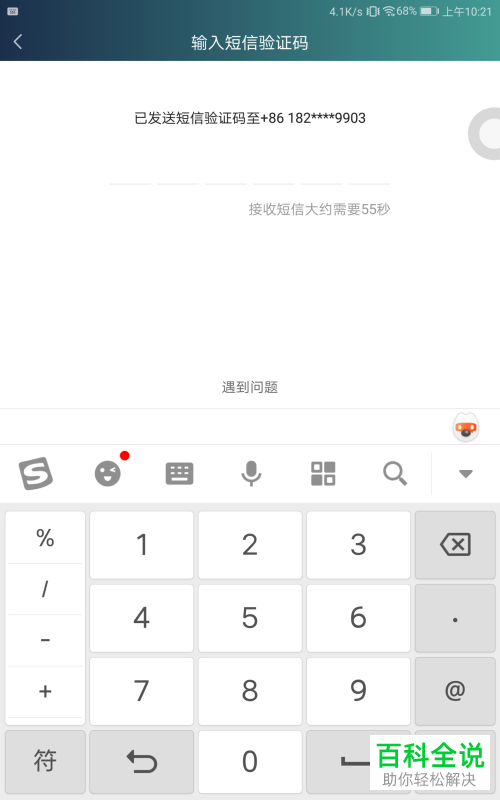 怎么打开手机版爱奇艺的指纹登录功能