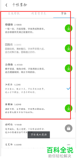 怎么调整手机uc浏览器内的字体
