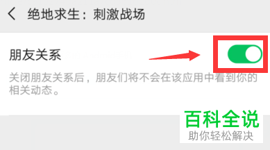 怎么对微信好友隐藏自己玩的游戏？