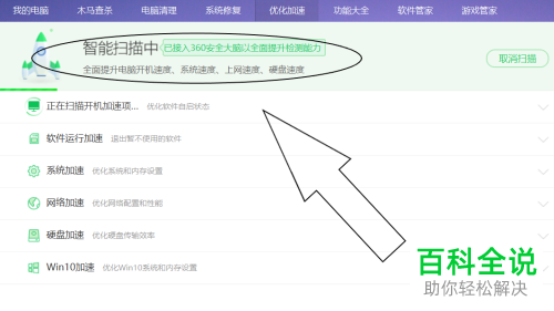 怎么对电脑开机速度进行提高