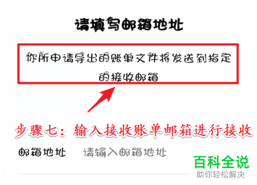 怎么导出微信的账单文件