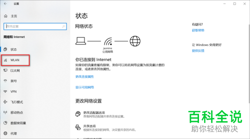 怎么打开Win 10系统中设置中的网络连接窗口