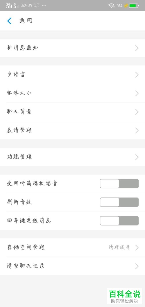 怎么打开支付宝app中的收钱到账语音提醒