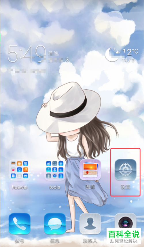 怎么调小华为荣耀手机的起床闹铃音量？