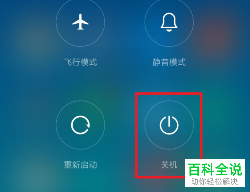 怎么打开和退出小米手机的fastboot模式