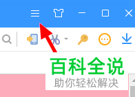 怎么打开电脑版搜狗浏览器8中的“自动清除上网浏览记录”功能