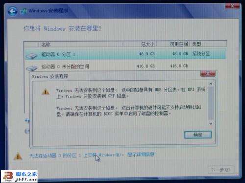 在Legacy BIOS与UEFI 两种模式安装Windows 8操作系统的方法