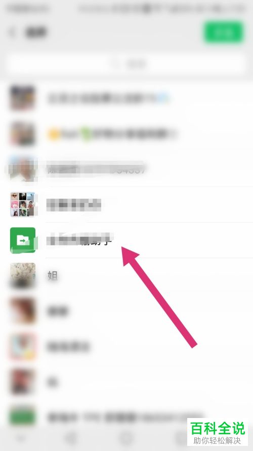 怎么分享钉钉APP中的二维码名片