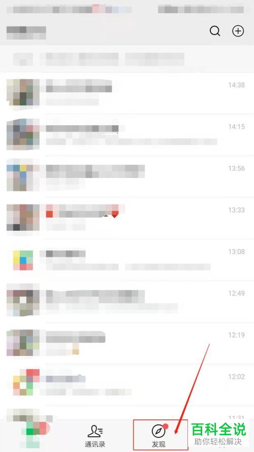 怎么发布手机版微信中的填表接龙