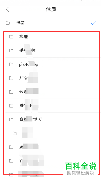 怎么分类QQ浏览器的收藏网址？