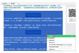 怎么复制别人的微信图文内容到自己的公众号里