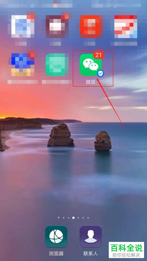 怎么发布手机版微信中的填表接龙