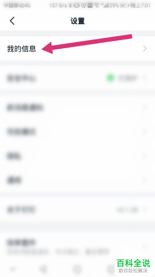 怎么分享钉钉APP中的二维码名片