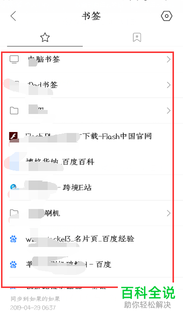 怎么分类QQ浏览器的收藏网址？