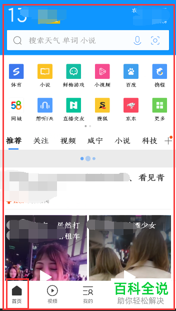 怎么分类QQ浏览器的收藏网址？