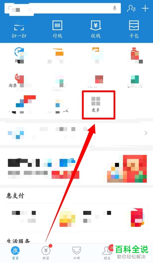 怎么防止手机支付宝蚂蚁庄园别人家鸡宝宝过来偷吃