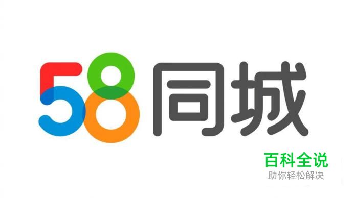 怎么发布招聘信息 58同城发布招聘信息