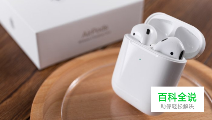 怎么分辨airpods一二代？