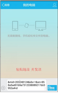 怎么复制别人的微信图文内容到自己的公众号里