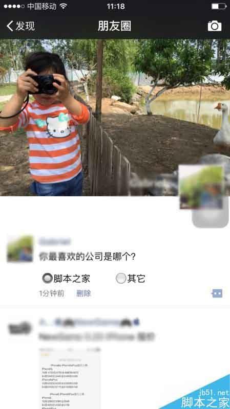 怎么发微信朋友圈选择题 朋友圈说说选择题图文教程