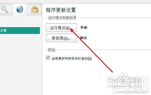怎么防止卡巴斯基授权文件被封