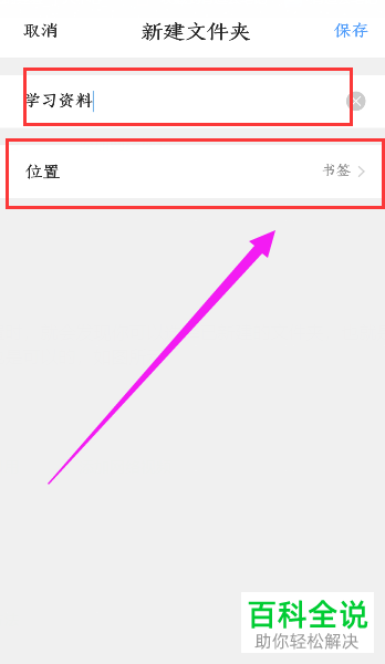 怎么分类QQ浏览器的收藏网址？