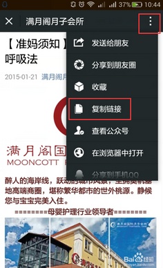 怎么复制别人的微信图文内容到自己的公众号里