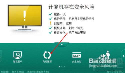 怎么防止卡巴斯基授权文件被封