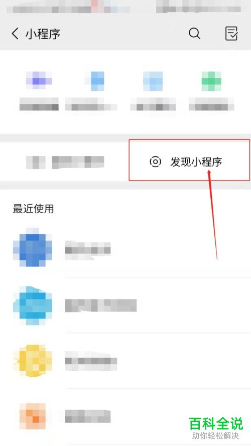 怎么发布手机版微信中的填表接龙