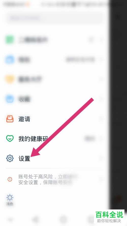 怎么分享钉钉APP中的二维码名片