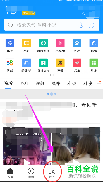 怎么分类QQ浏览器的收藏网址？