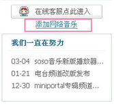 怎么给qq空间免费添加背景音乐