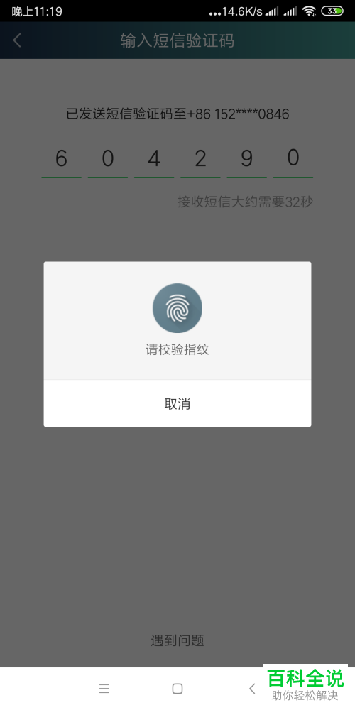 怎么给爱奇艺的钱包设置开启指纹支付