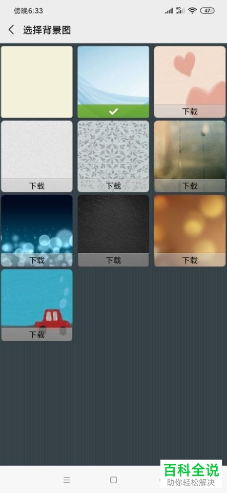 怎么给微信设置聊天背景