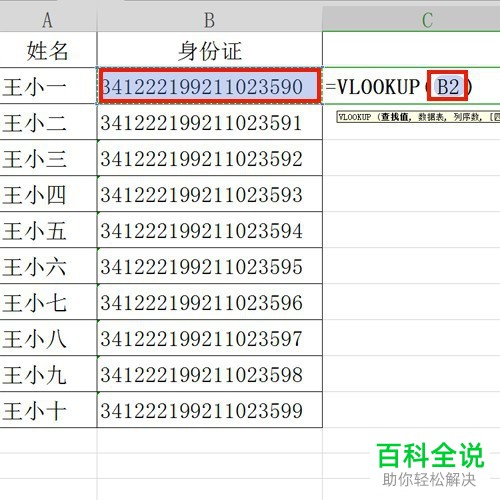 在两个excel表格中怎么比对数据是否相同