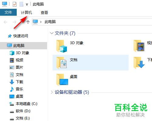 怎么给Win10电脑设置流量使用上限