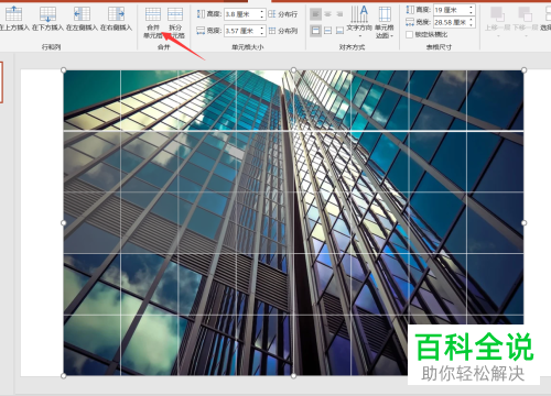 怎么给PPT文档制作美观的封面
