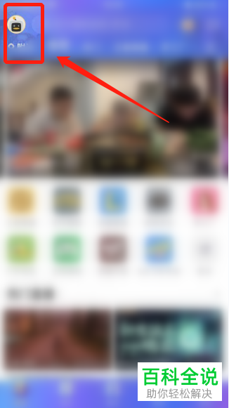怎么给企鹅电竞设置悬浮播放功能