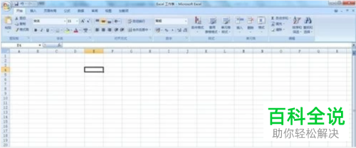 怎么共享excel表格