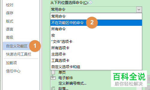 怎么给Word文档设置自动滚动阅读