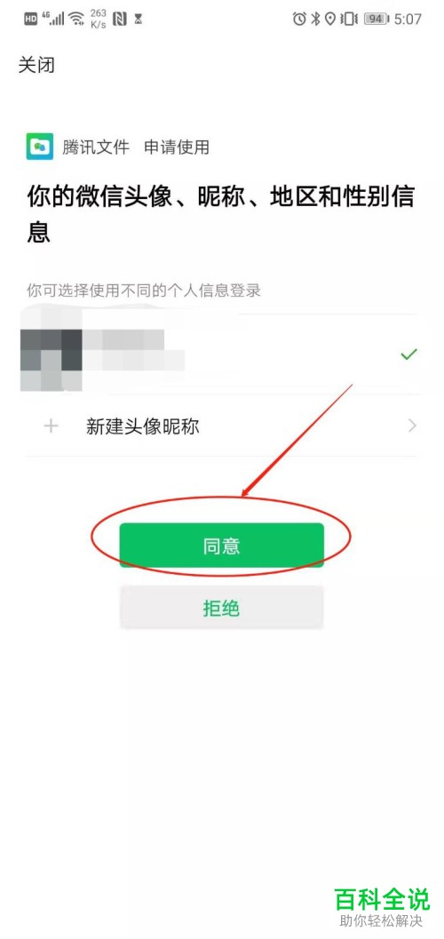 怎么给微信设置自动备份微信文件