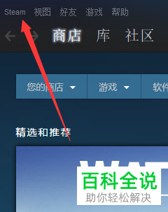 怎么更改电脑版steam的语言为英文