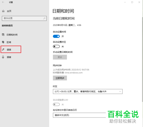 怎么关闭Win10系统中桌面语言栏的显示
