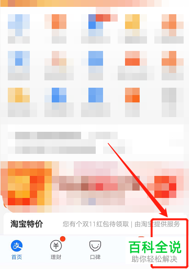 怎么给余额宝设置不允许余额自动转入