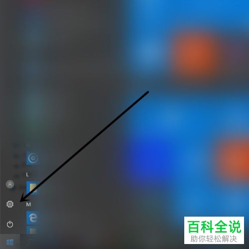 怎么更换win10系统电脑中鼠标的光标样式