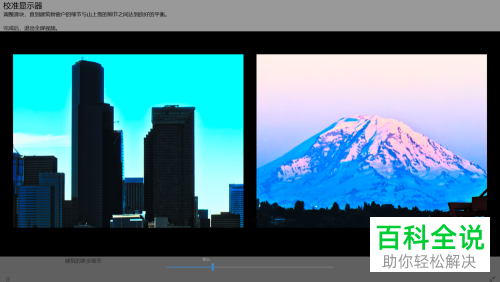 怎么给win10电脑设置最佳显示效果