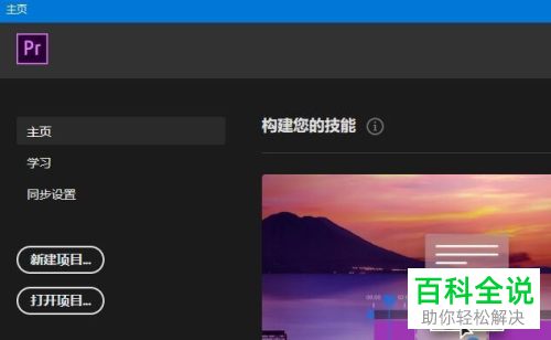 怎么给PR的源监视器插入素材