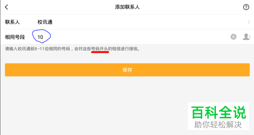 怎么给小天才电话手表设置接收所有人的短信