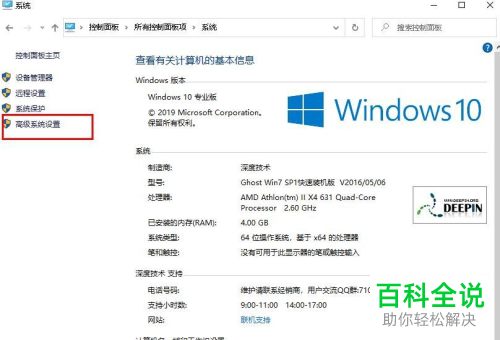 怎么给Win10电脑设置显示窗口阴影