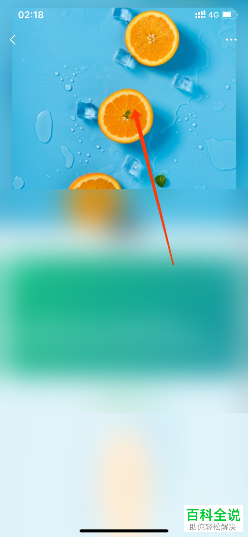 怎么更换微信运动背景图片